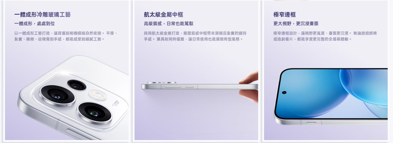 OPPO Reno16 外觀