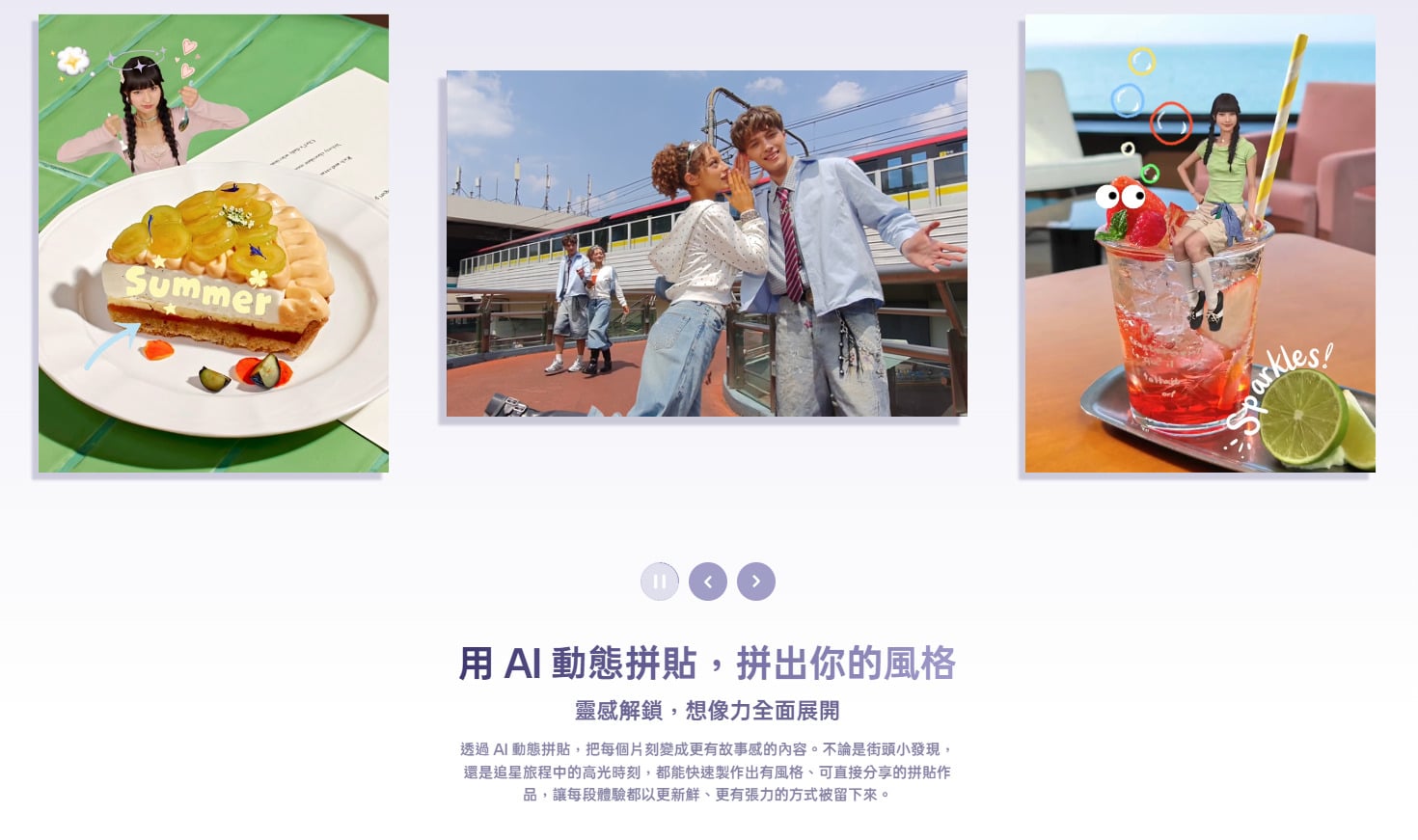 OPPO Reno16 動態拼貼