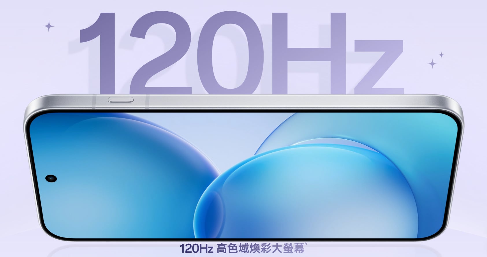 OPPO Reno16 120HZ 螢幕