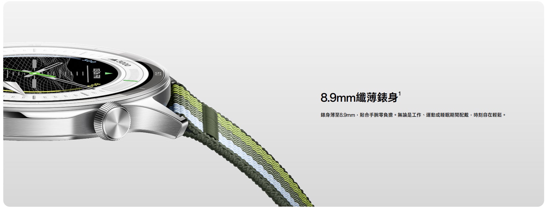 OPPO Watch S 輕薄錶身