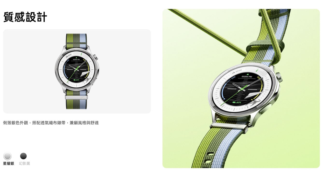 OPPO Watch S 銀色