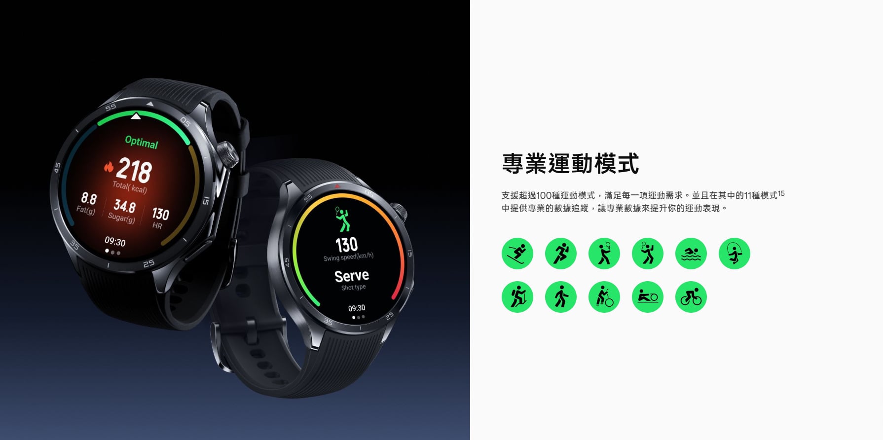 OPPO Watch X2 專業運動