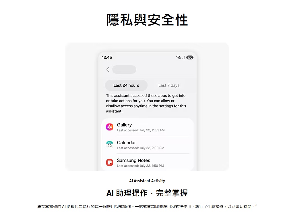 One UI 9 AI助手