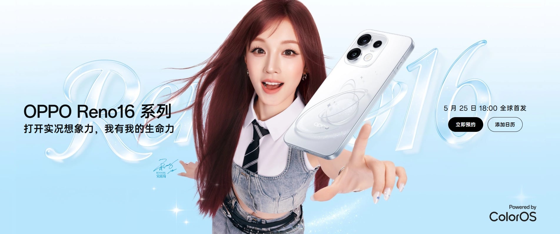 【快訊】OPPO Reno16 將於 5/15 中國發表，Pro 版有望帶來強悍規格？