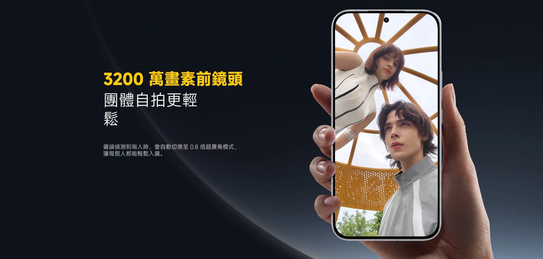POCO F8 Ultra 前鏡頭