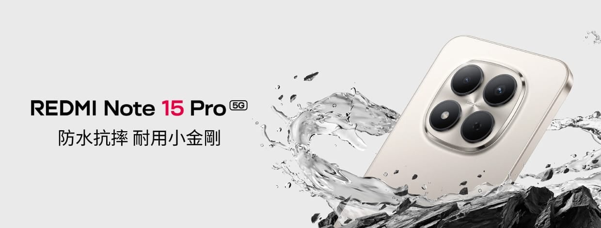 紅米 Note 15 Pro (12G/512G) 形象圖展示