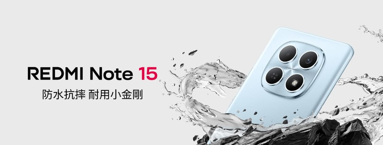 紅米 Note 15 (8G/256G) 形象圖展示