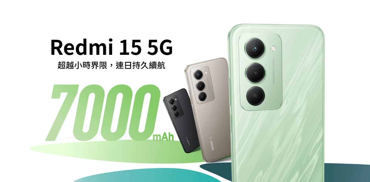 紅米 15 (4G/128G) 形象圖展示
