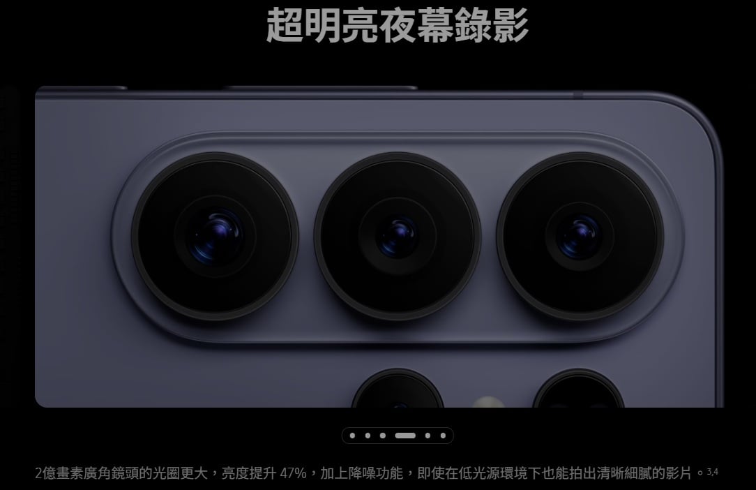 S26 Ultra 夜幕錄影