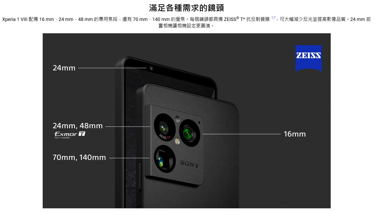 Sony Xperia 1 VIII 相機規格