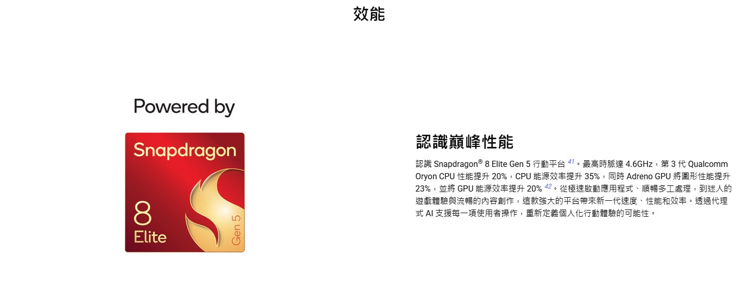 Sony Xperia 1 VIII 處理器