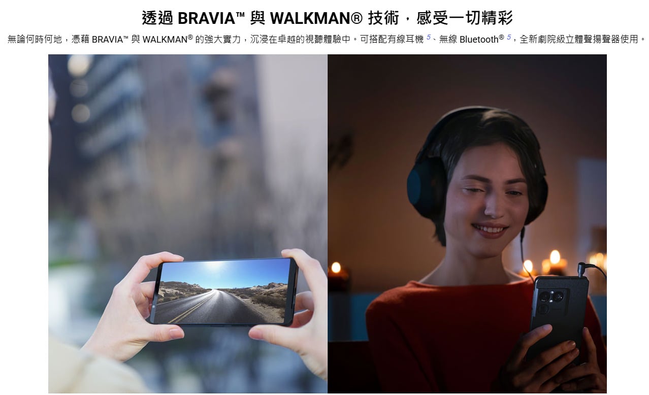 Sony Xperia 1 VIII 音效