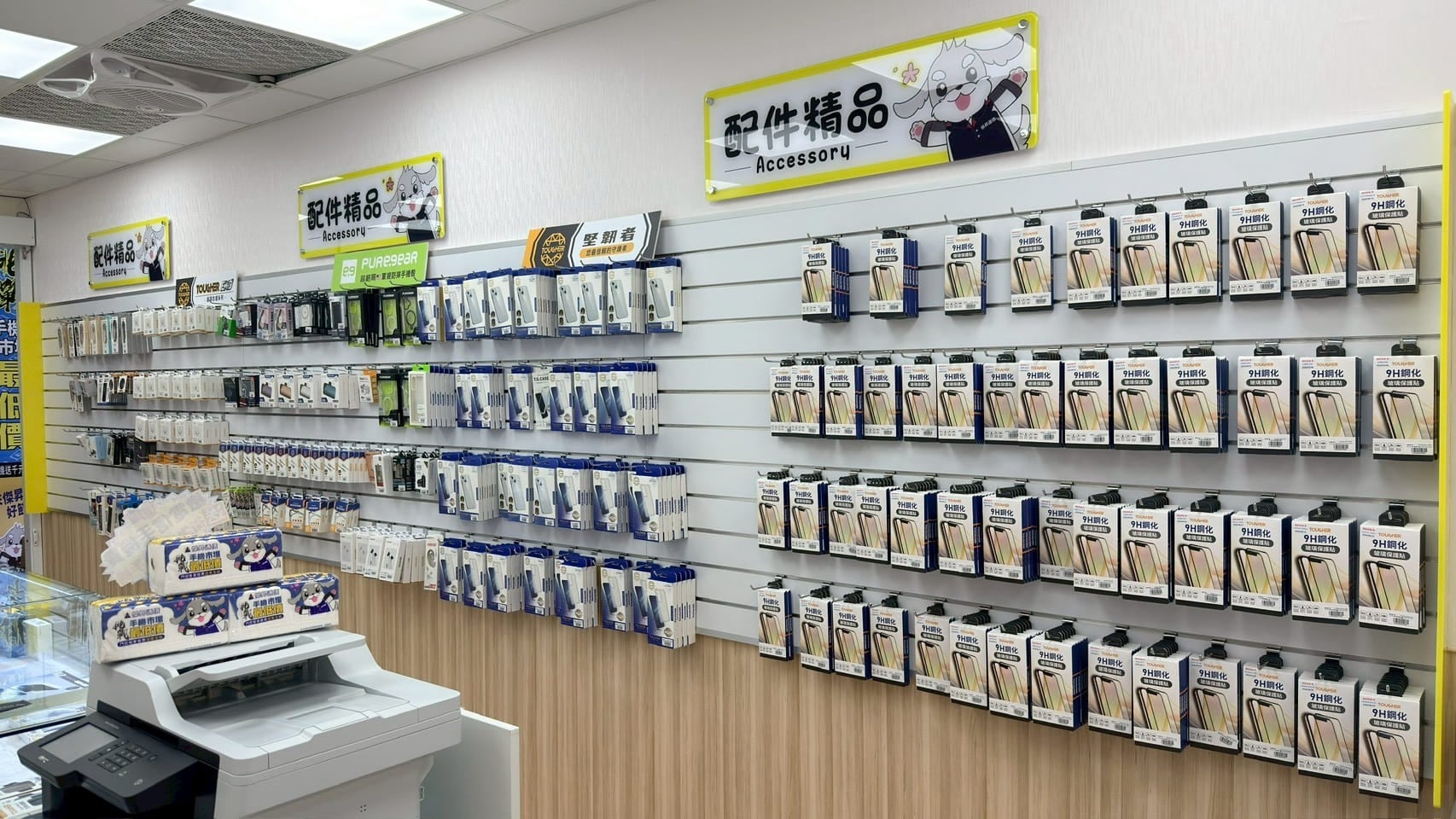 八里中山店配件精品