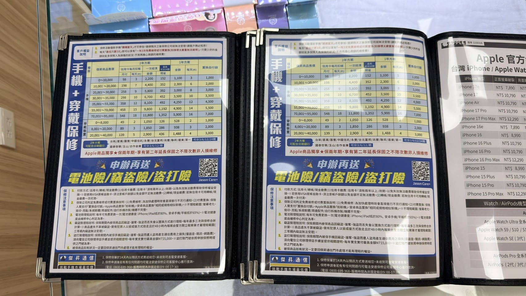八里中山店 保險