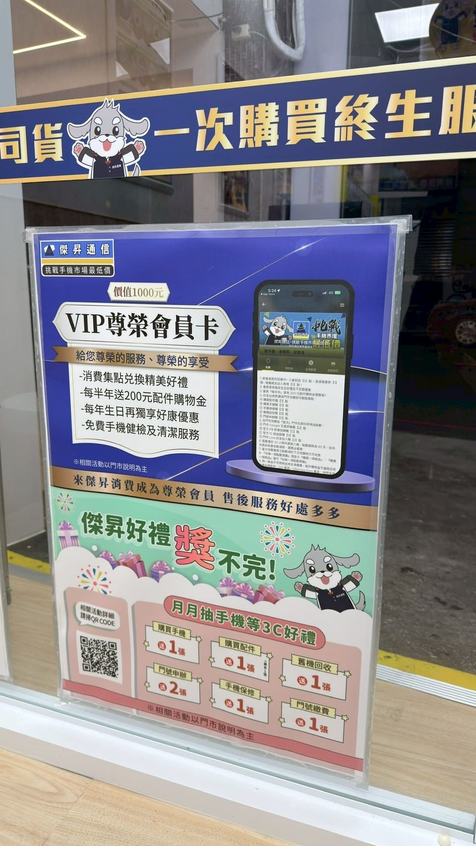 八里中山店 Ocard