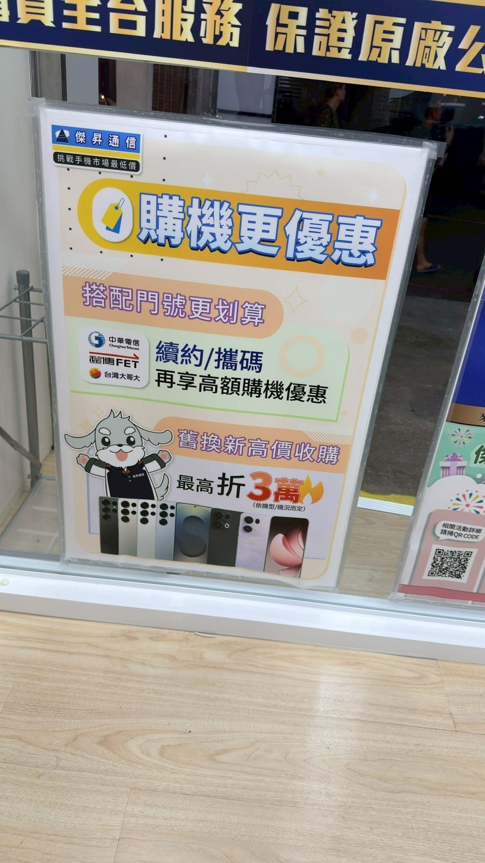 八里中山店續約