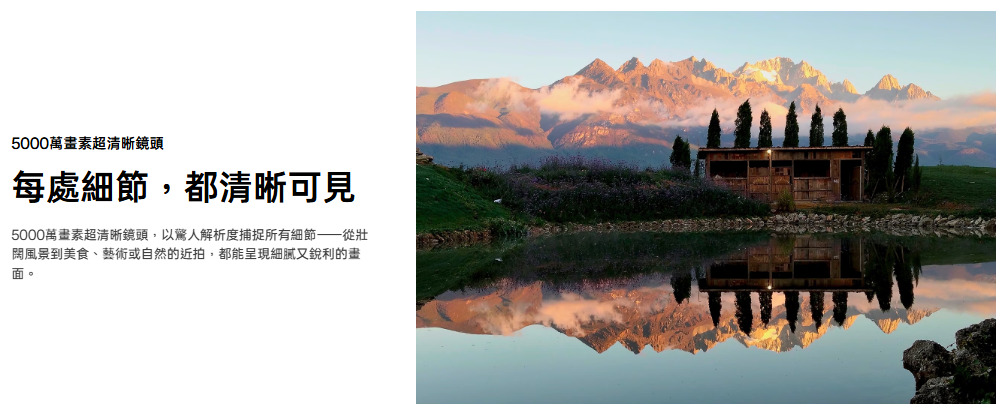 OPPO A6s 5000萬畫素相機