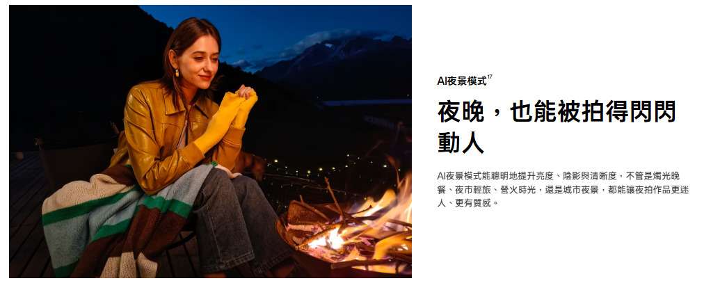 OPPO A6s AI夜景模式