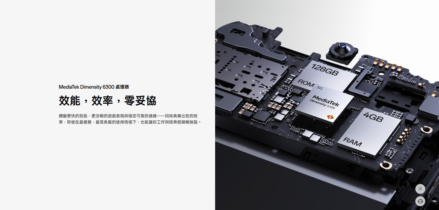 OPPO A6x 聯發科晶片