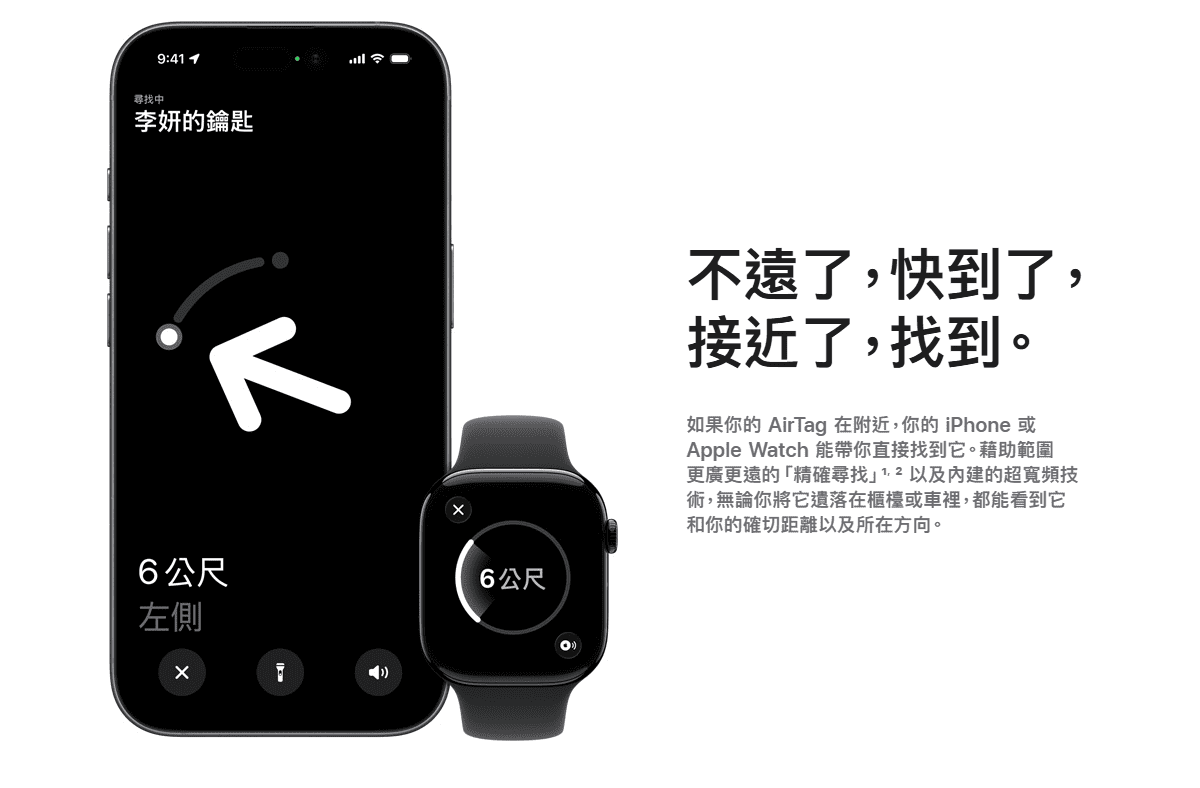 AirTag 支援 Apple Watch
