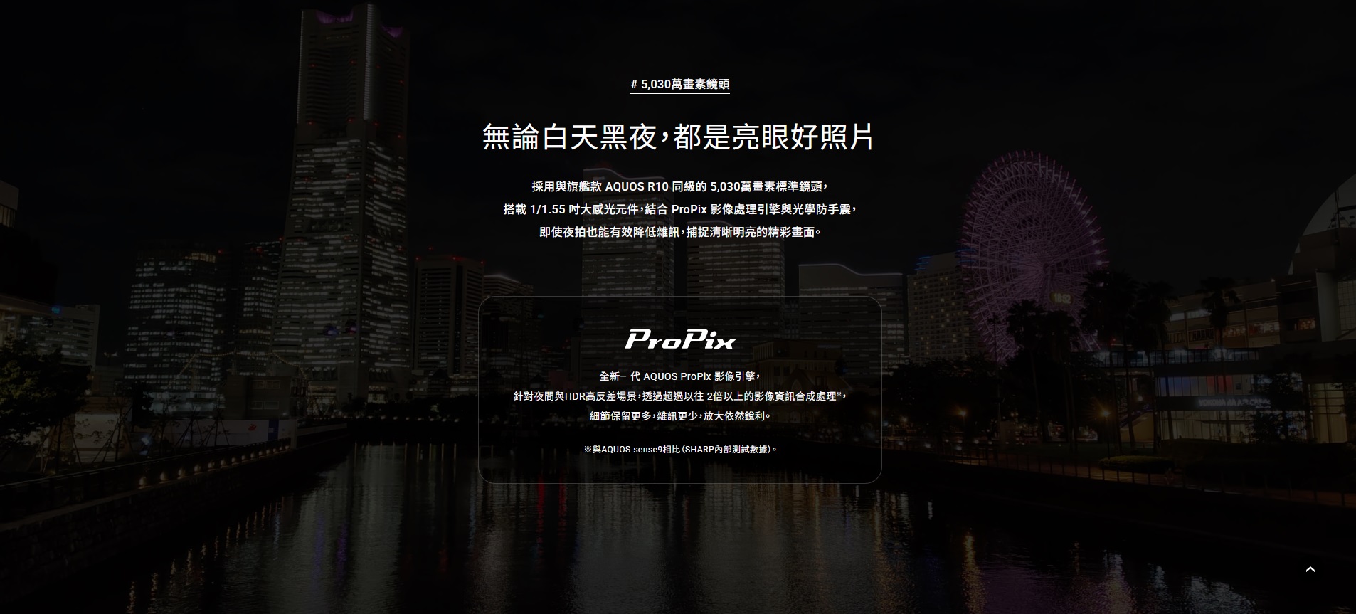 AQUOS sense10 影像功能