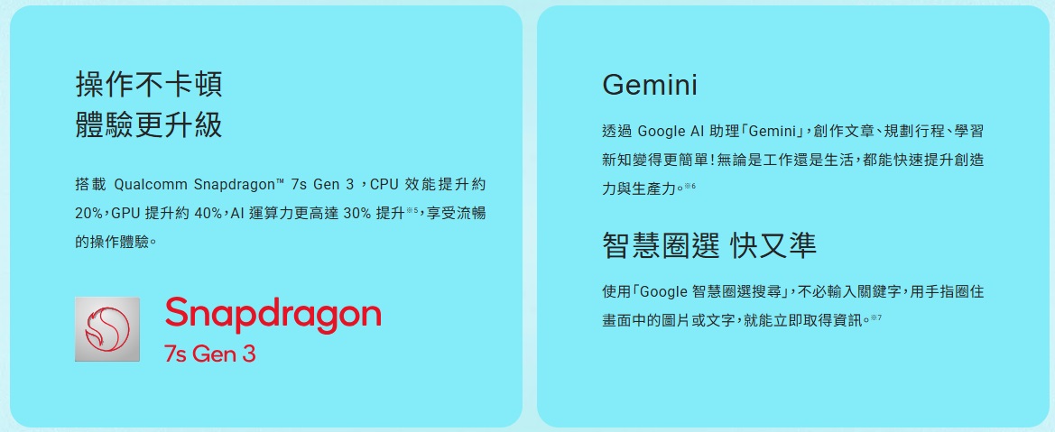 AQUOS sense10 處理器