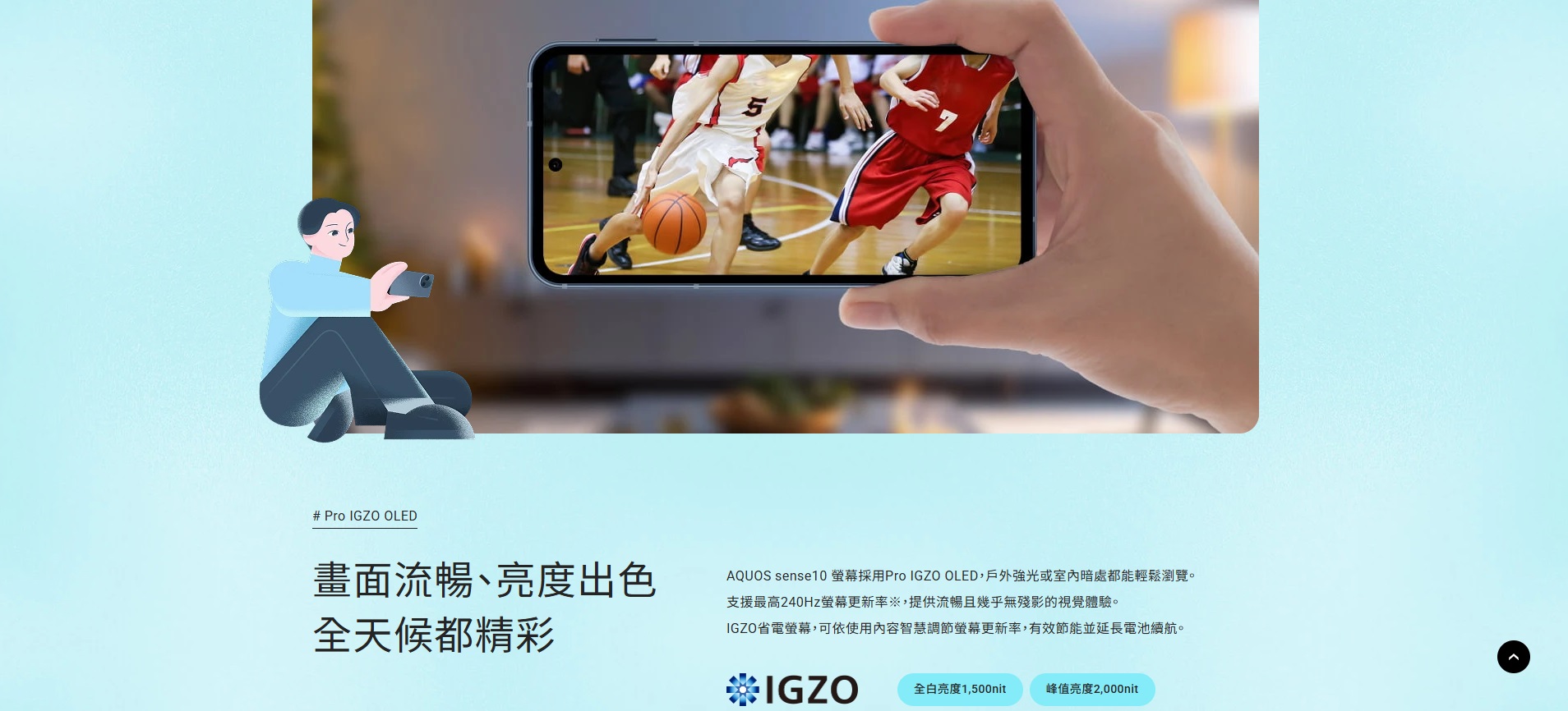 AQUOS sense10 螢幕