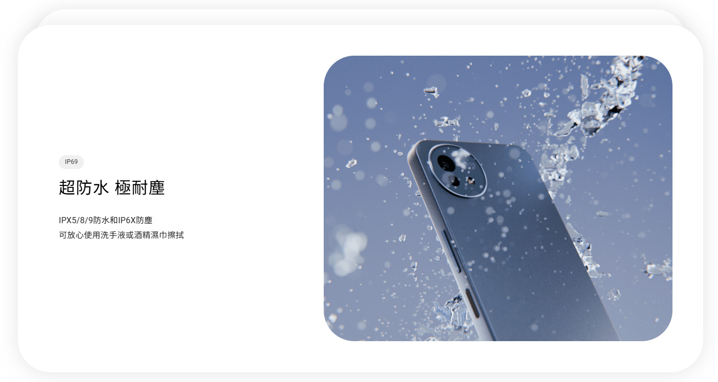 AQUOS wish5s IP69 防塵防水