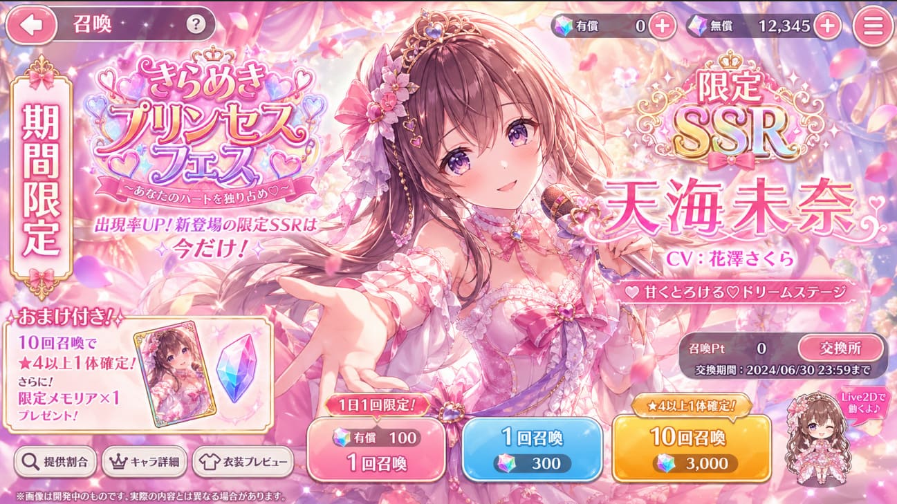 ChatGPT生圖：日系美少女手遊抽卡風格，一鍵生成精美卡面。