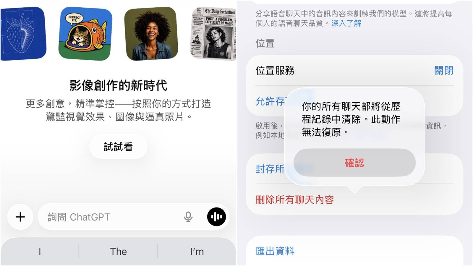 full-guide-cover.jpg	ChatGPT 刪除對話紀錄教學封面，傑昇通信教你一鍵清空。