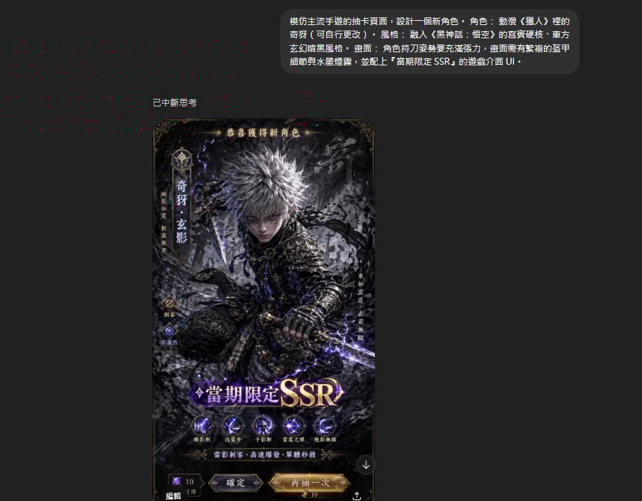 ChatGPT生圖：黑神話寫實風結合經典動漫卡面，傑昇通信教學。