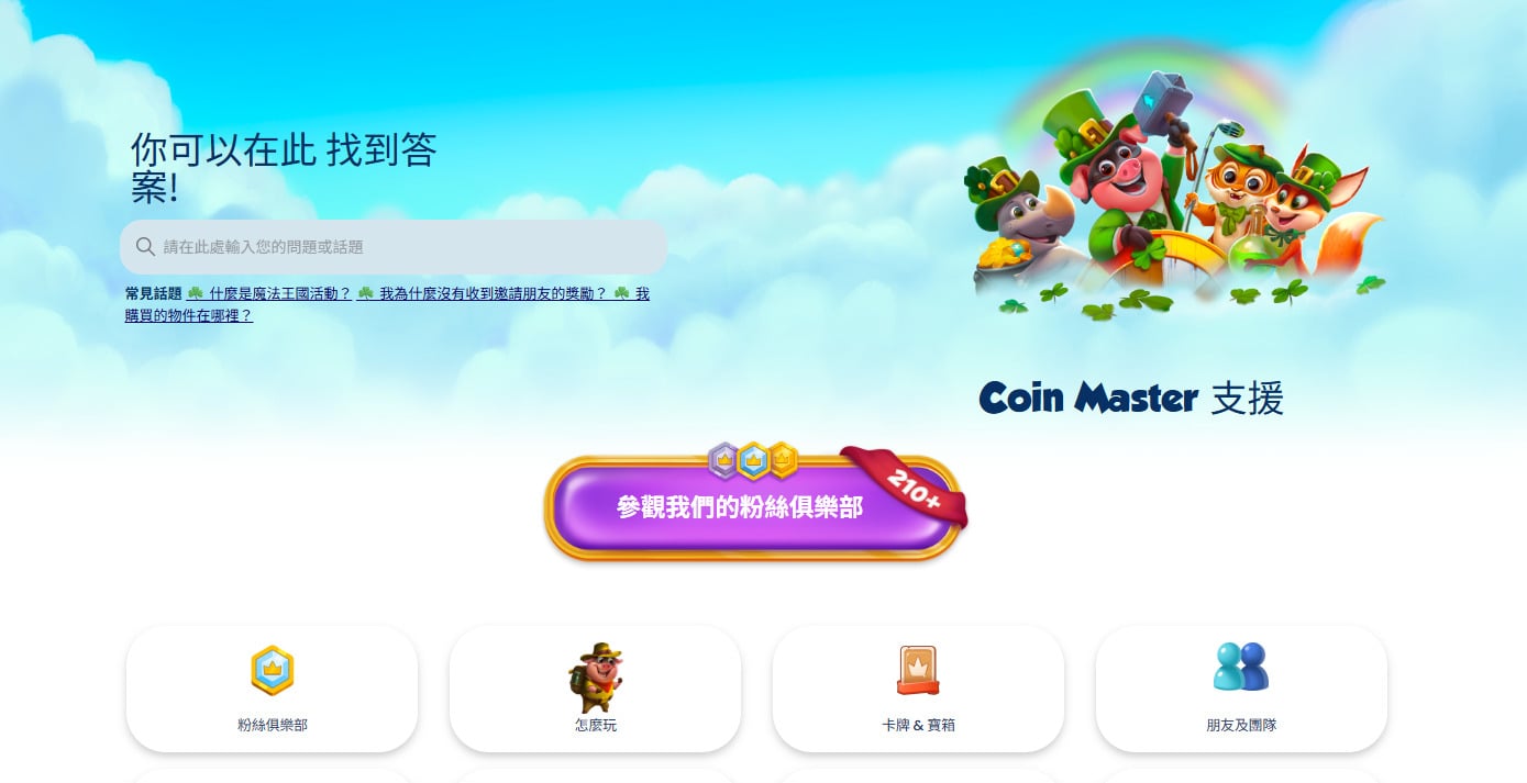 領取金幣大師免費旋轉與能量獎勵教學截圖。