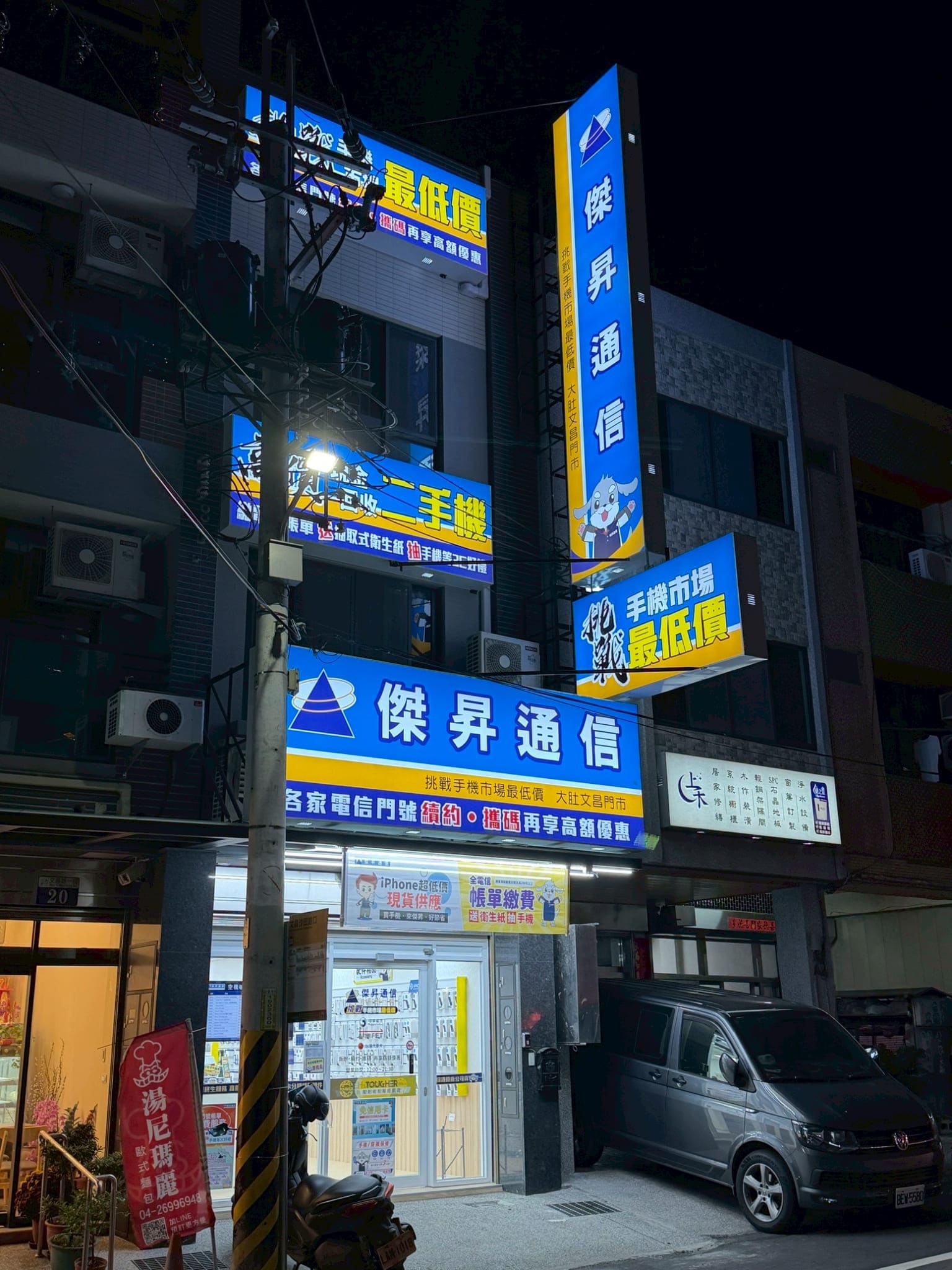 【通訊行推薦】台中市大肚區手機超便宜！傑昇通信大肚文昌店｜挑戰市場最低價、繳費送衛生紙、舊機高價現金回收！