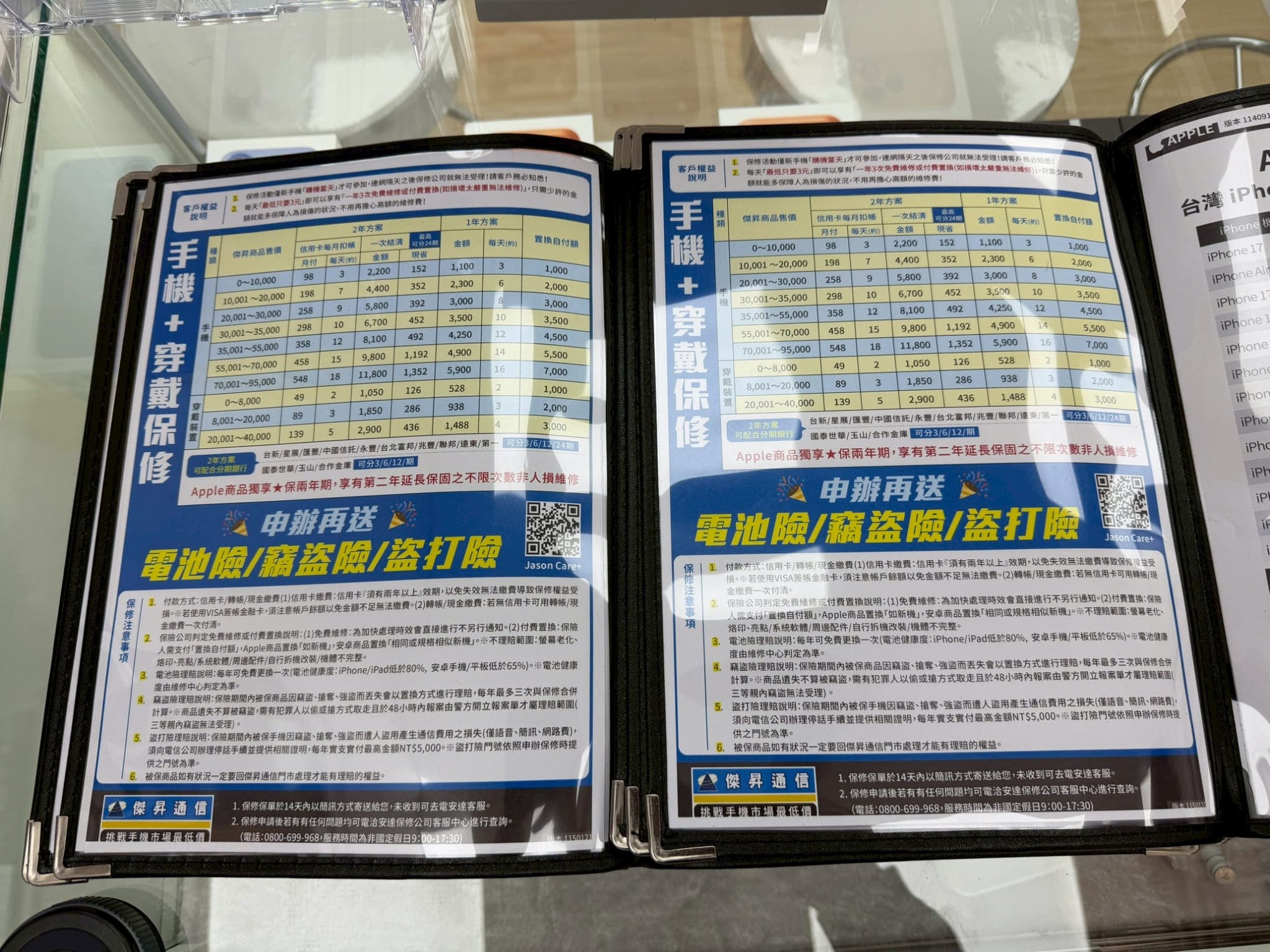 台中市大肚文昌店 手機保險