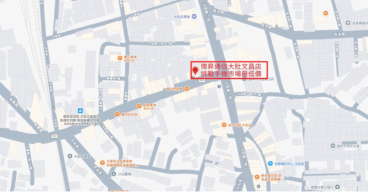 台中市大肚文昌店 地圖