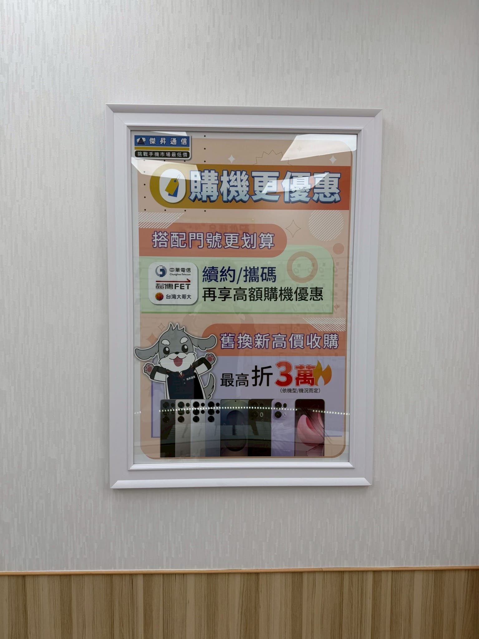 台中市大肚文昌店 續約