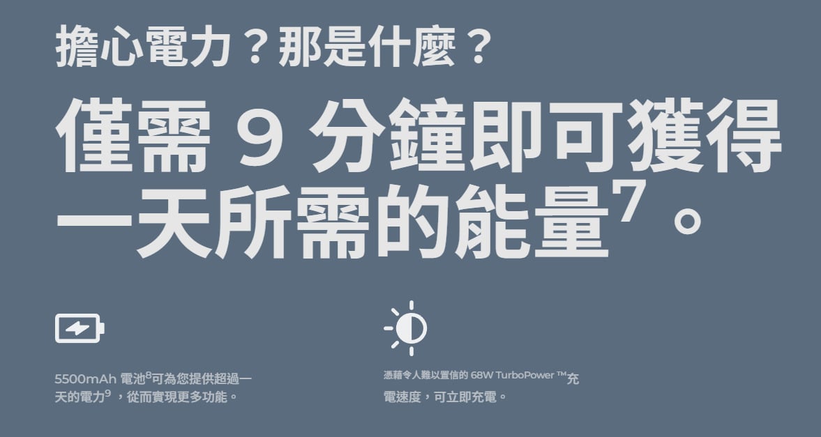 edge 60 fusion 電池