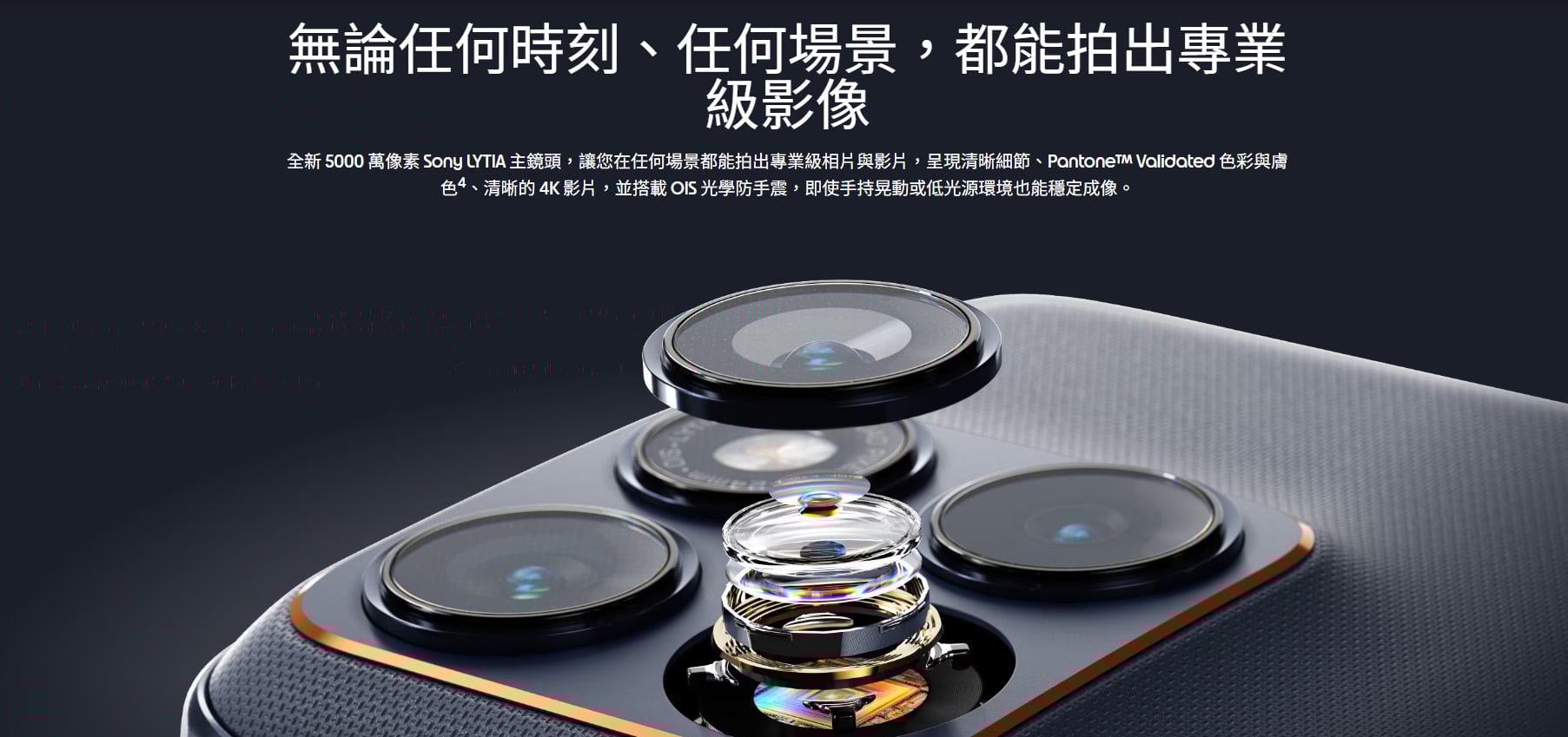 motorola edge 70 fusion 相機