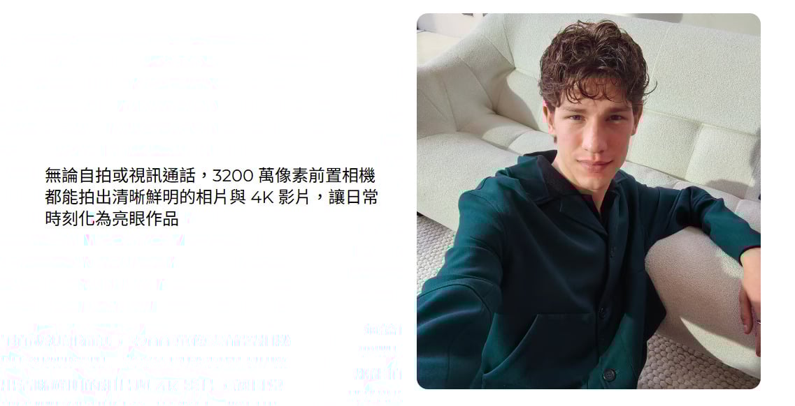 edge-70-fusion 前鏡頭