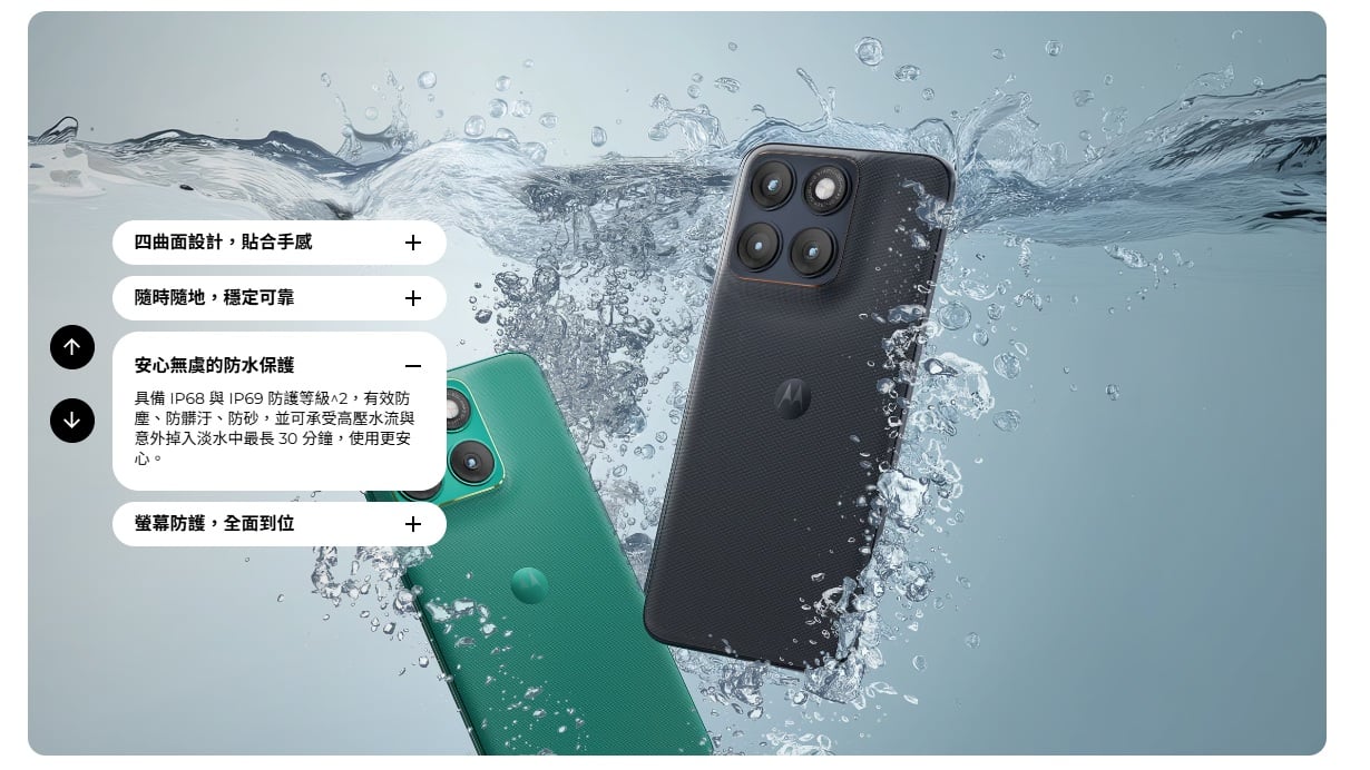 edge-70-fusion 防水