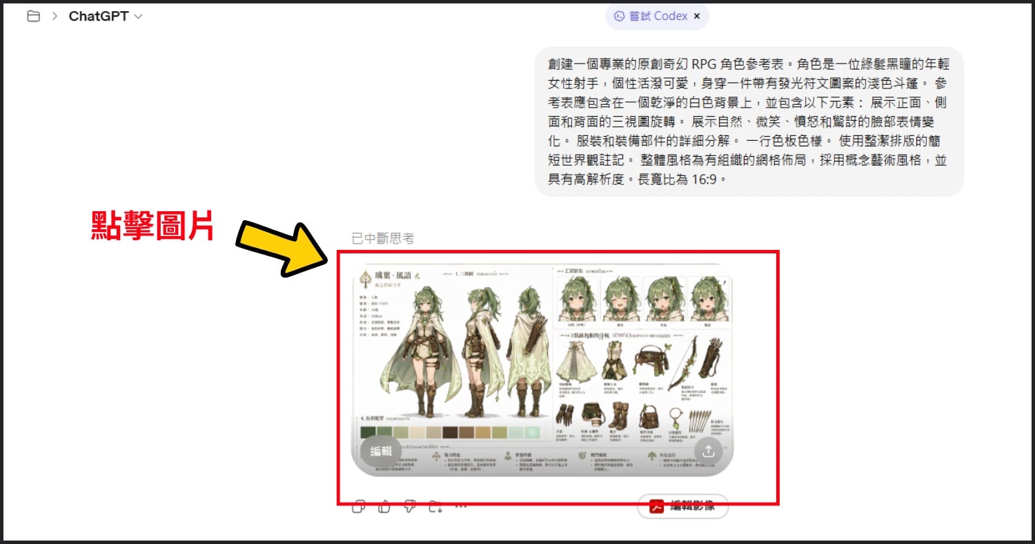 更改生成圖片的長寬比-1