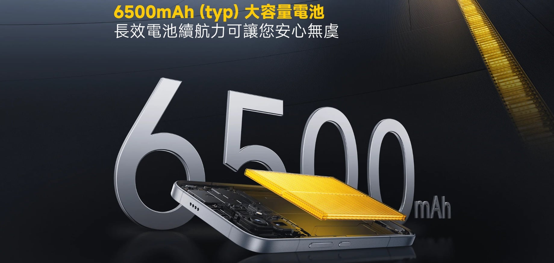 POCO F8 Ultra 電池