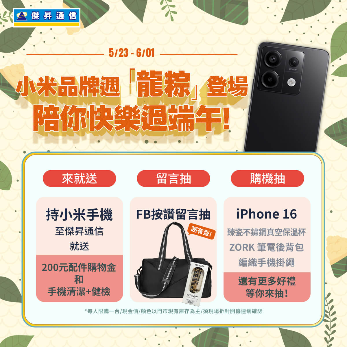 【品牌週】vivo春季旅拍特惠來襲! 讓每一次快門都變成最動人的回憶