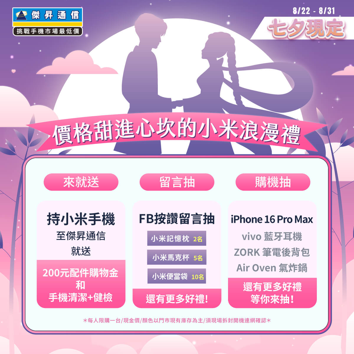 【品牌週】小米品牌週龍粽登場,陪你快樂過端午!