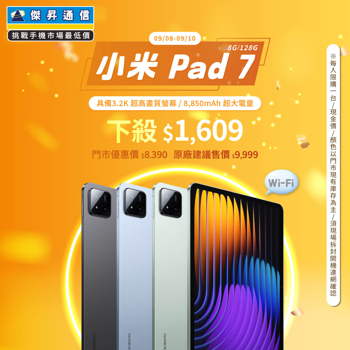 傑昇通信挑戰手機市場最低價~保證全新原廠公司貨~一家購買 終身服務