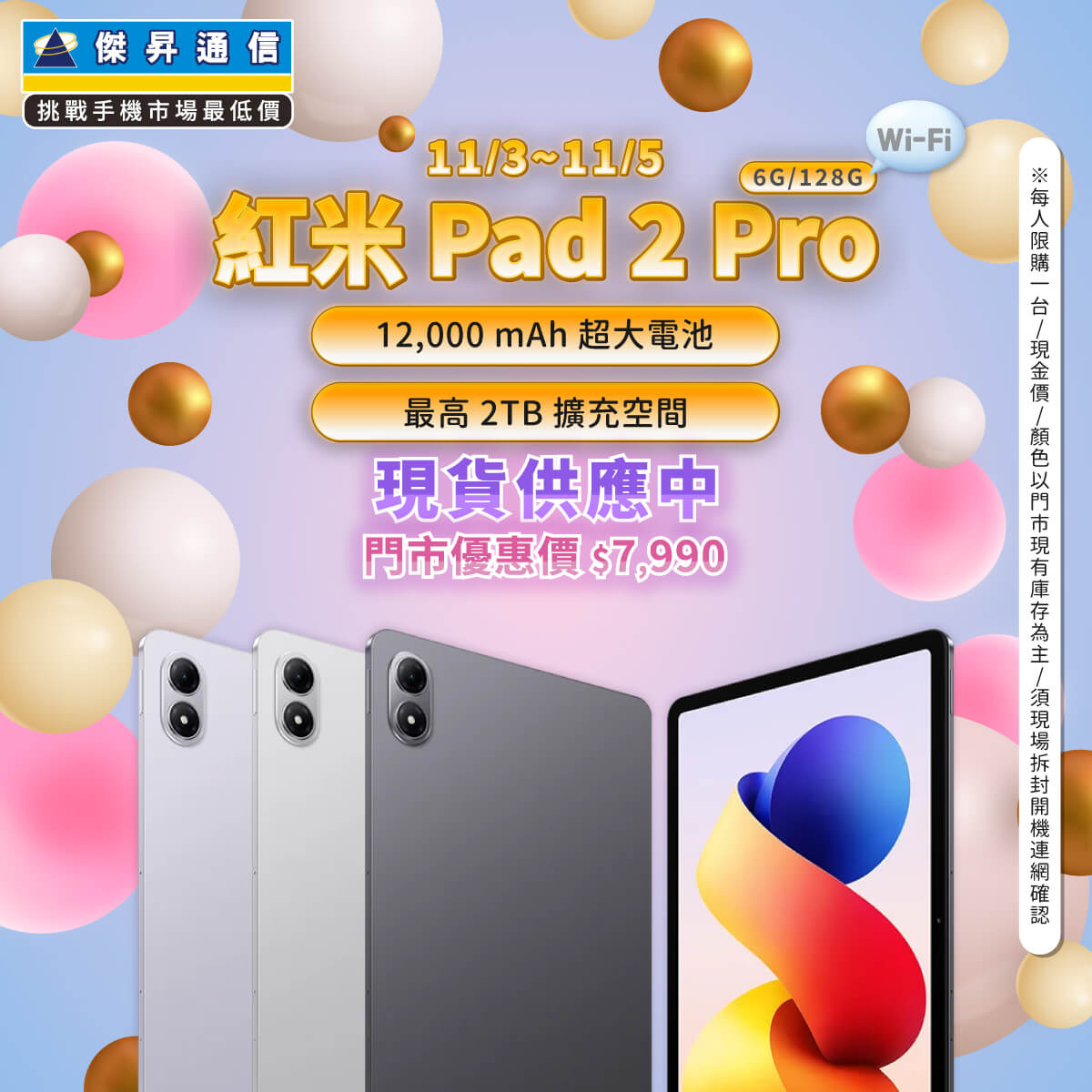 傑昇通信挑戰手機市場最低價~保證全新原廠公司貨~一家購買 終身服務