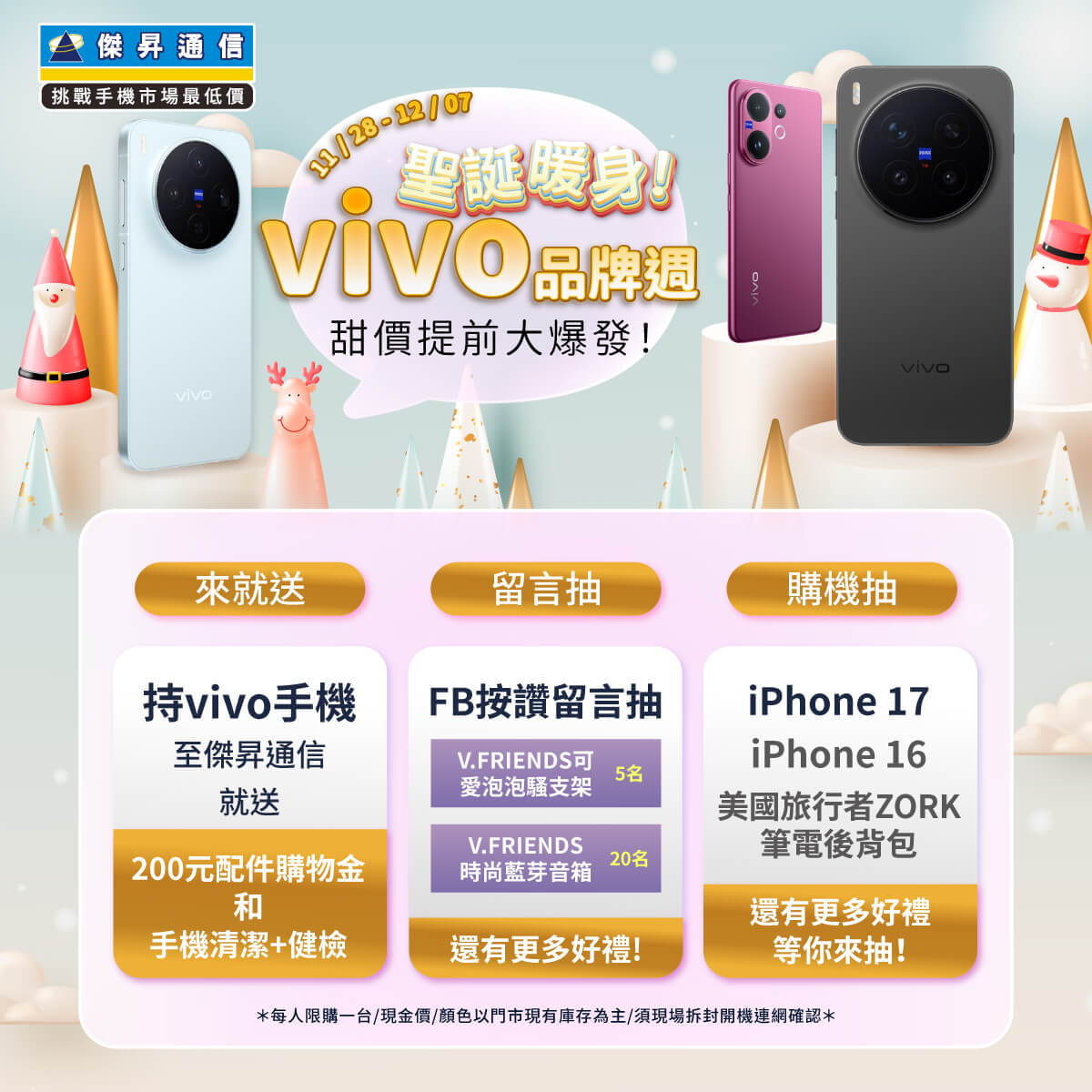 【品牌週】不給甜價就搗蛋！ASUS品牌周開跑拉！萬聖節限定甜價開轟！