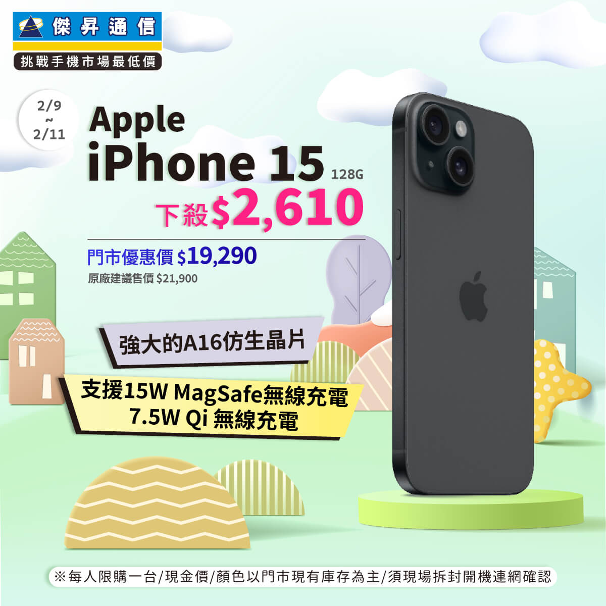 【本週獨賣】平衡效能與續航，長時間使用依然順暢 ~ 三星 A56 12+256G 下殺 $7,200