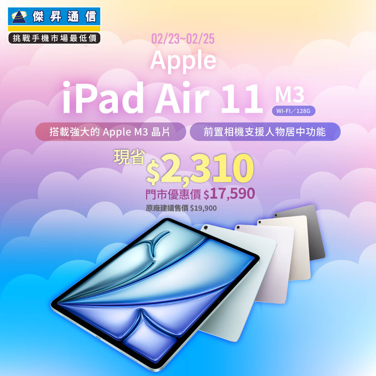 【本週獨賣】平衡效能與續航，長時間使用依然順暢 ~ 三星 A56 12+256G 下殺 $7,200