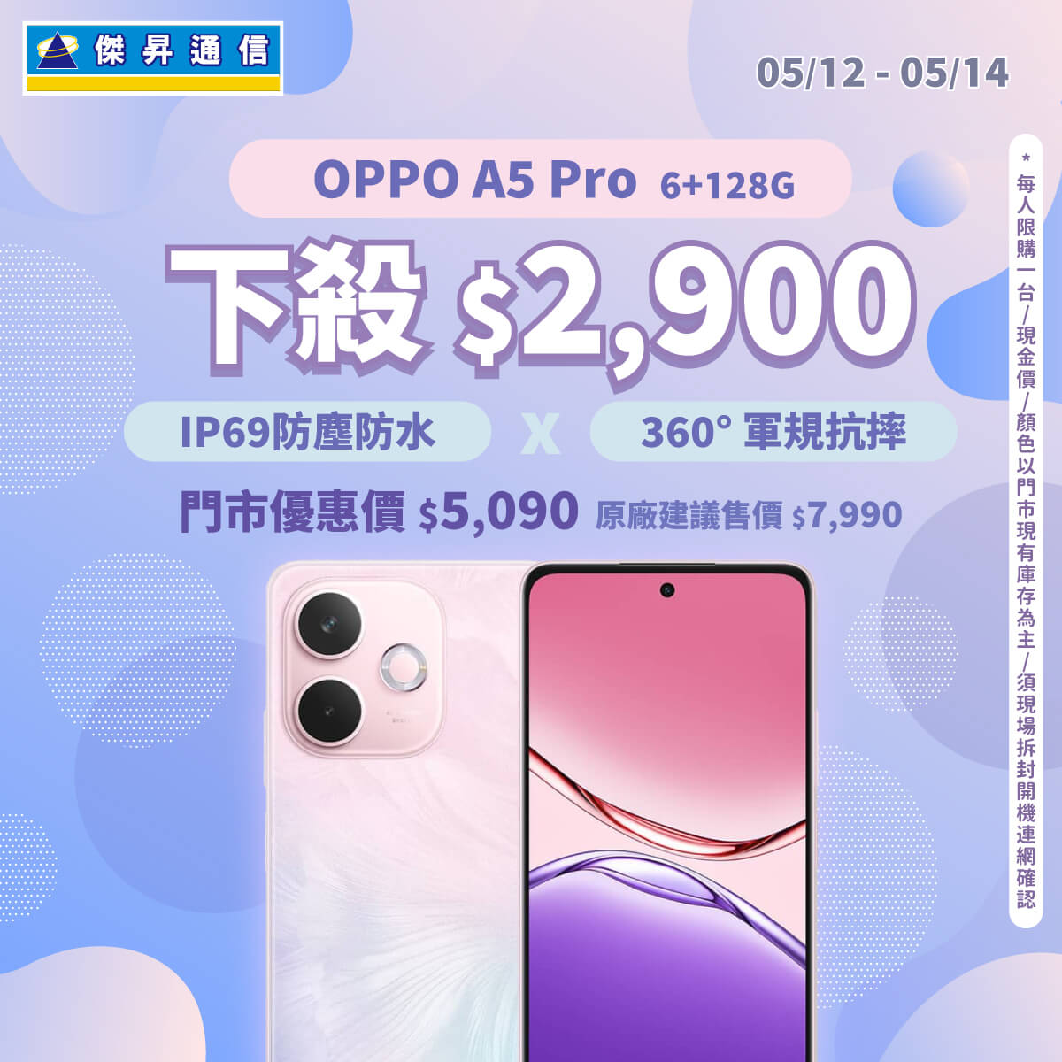 傑昇通信挑戰手機市場最低價~保證全新原廠公司貨~一家購買 終身服務